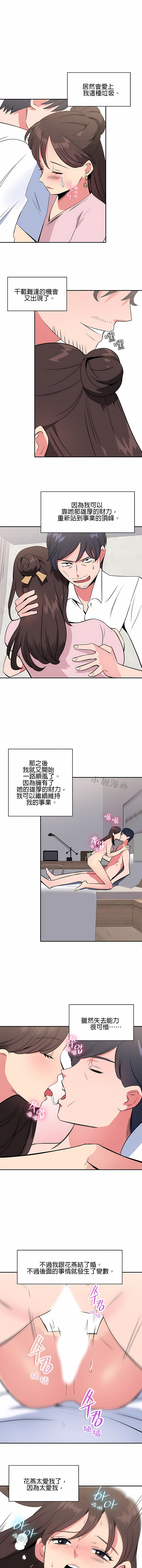 《秘密之洞》漫画 第43章
