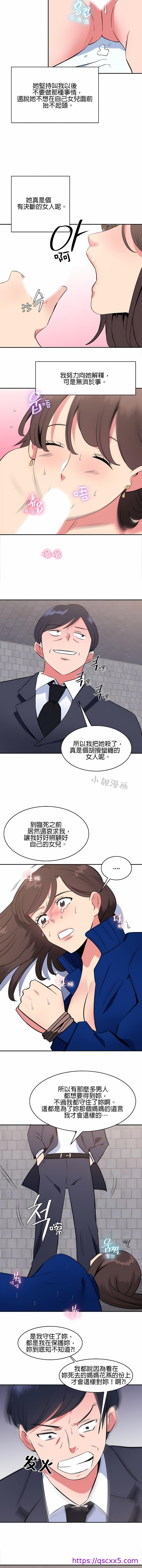 《秘密之洞》漫画 第43章