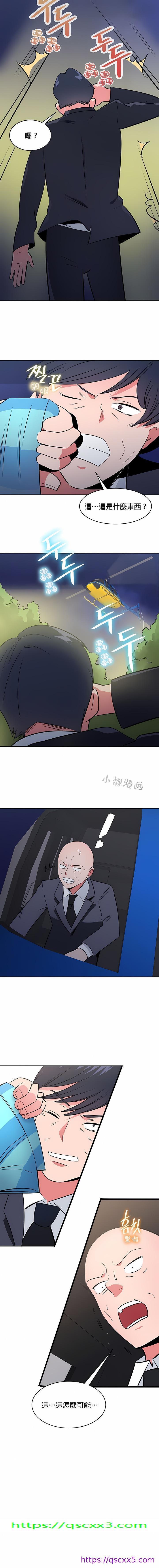 《秘密之洞》漫画 第44章