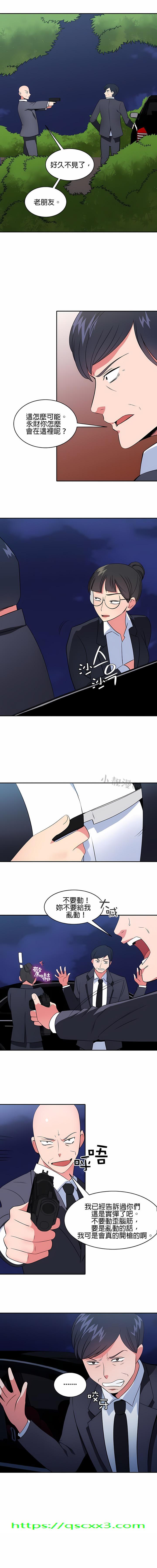 《秘密之洞》漫画 第45章