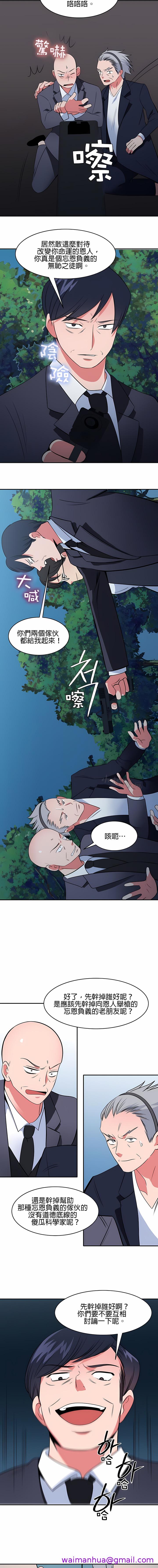 《秘密之洞》漫画 第46章