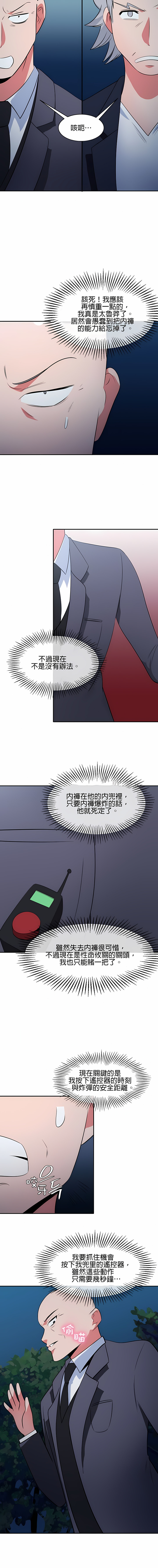 《秘密之洞》漫画 第46章