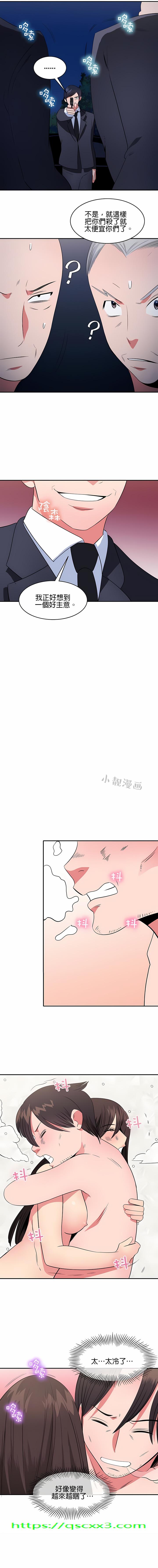 《秘密之洞》漫画 第46章