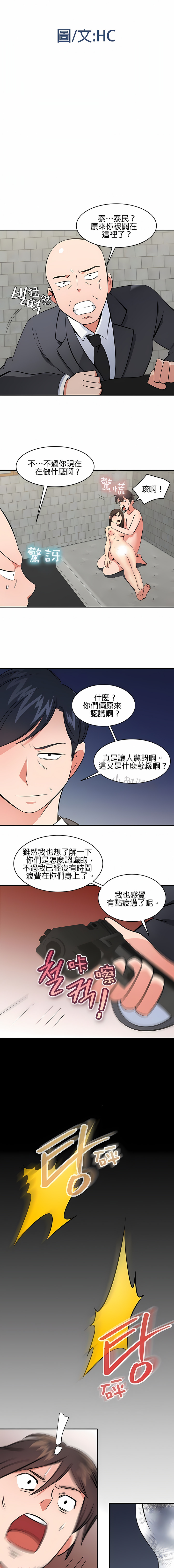 《秘密之洞》漫画 第47章