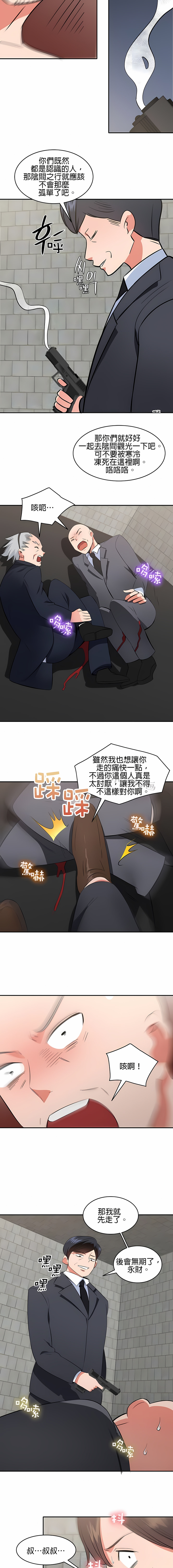 《秘密之洞》漫画 第47章