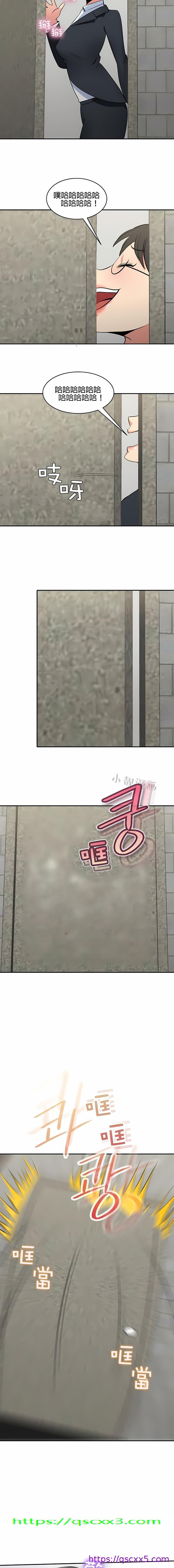 《秘密之洞》漫画 第47章