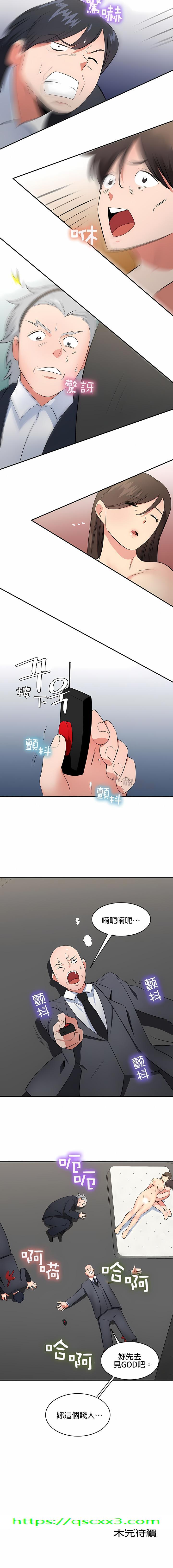 《秘密之洞》漫画 第47章