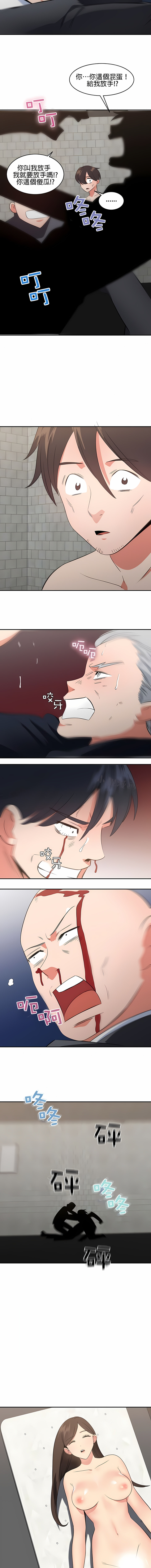 《秘密之洞》漫画 第48章