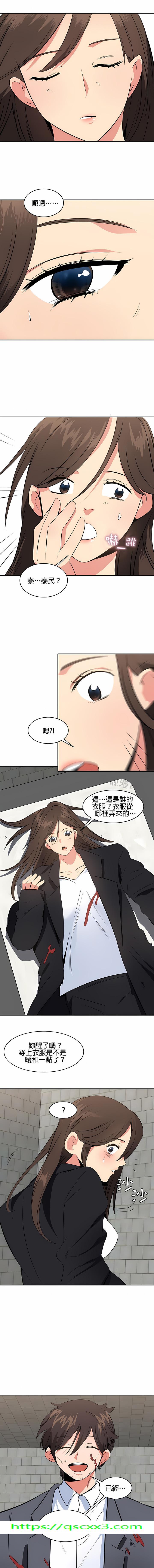 《秘密之洞》漫画 第48章
