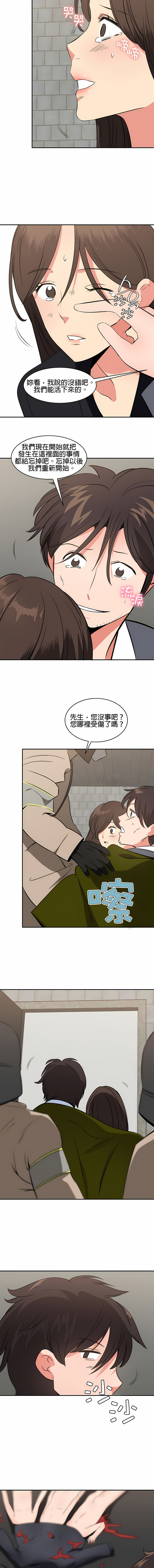 《秘密之洞》漫画 第49章