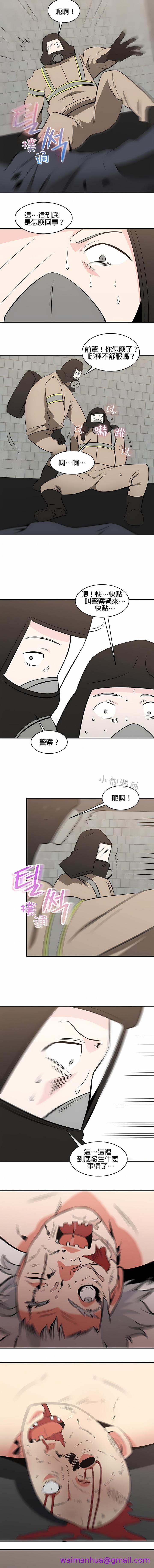 《秘密之洞》漫画 第49章