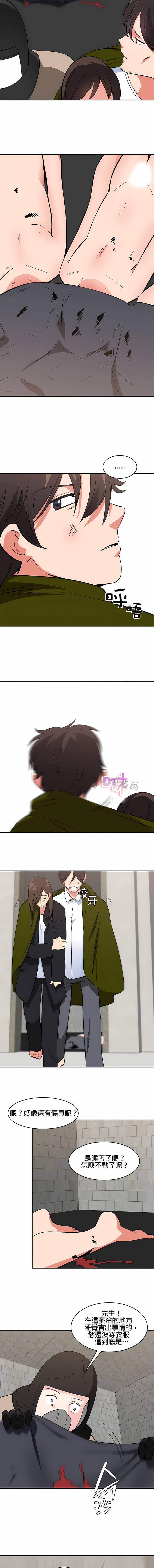 《秘密之洞》漫画 第49章