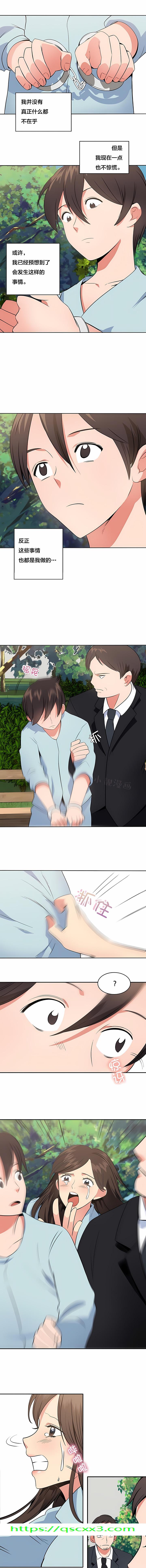 《秘密之洞》漫画 第49章