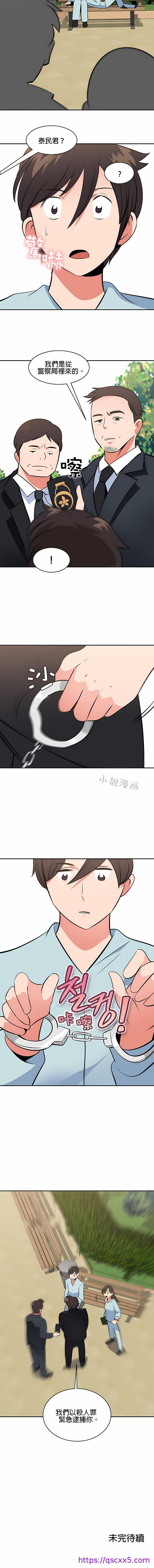 《秘密之洞》漫画 第49章
