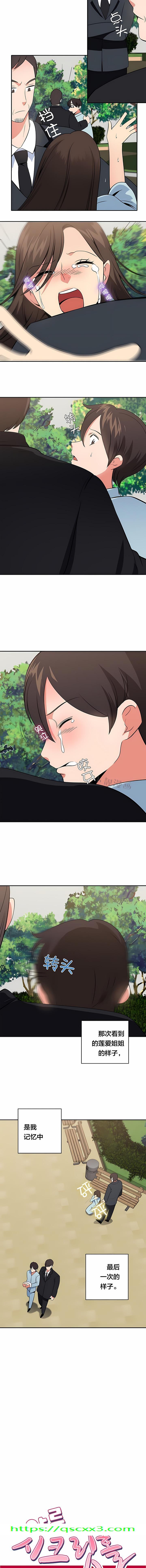 《秘密之洞》漫画 第49章