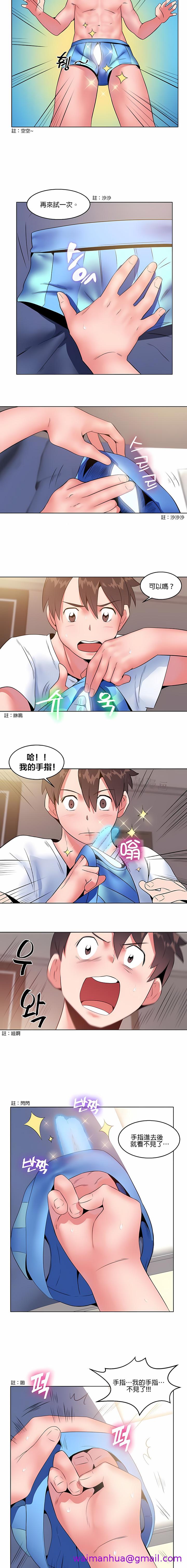 《秘密之洞》漫画 第5章
