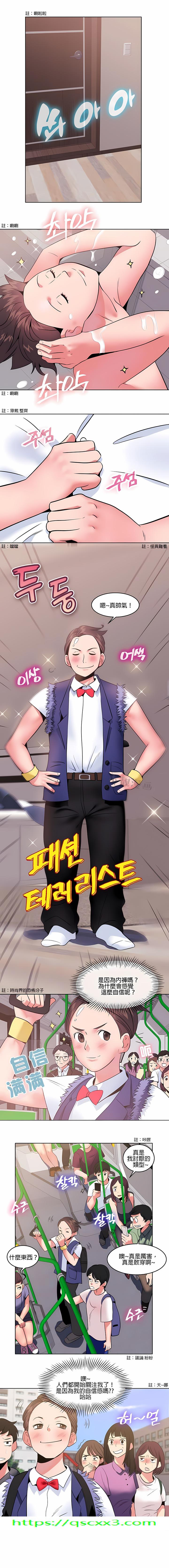 《秘密之洞》漫画 第5章
