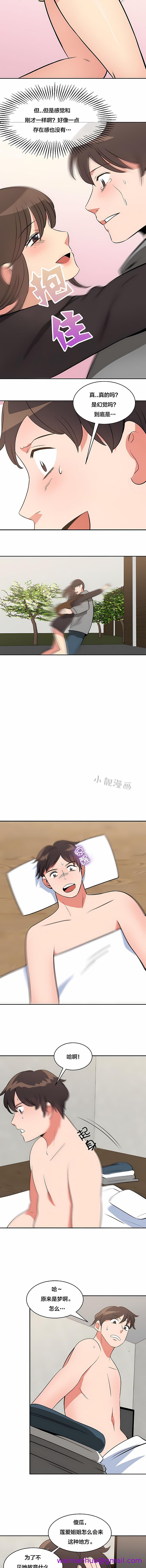 《秘密之洞》漫画 第50章