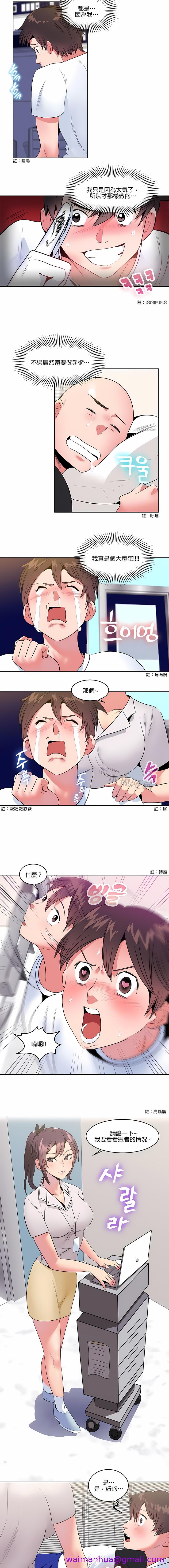 《秘密之洞》漫画 第6章