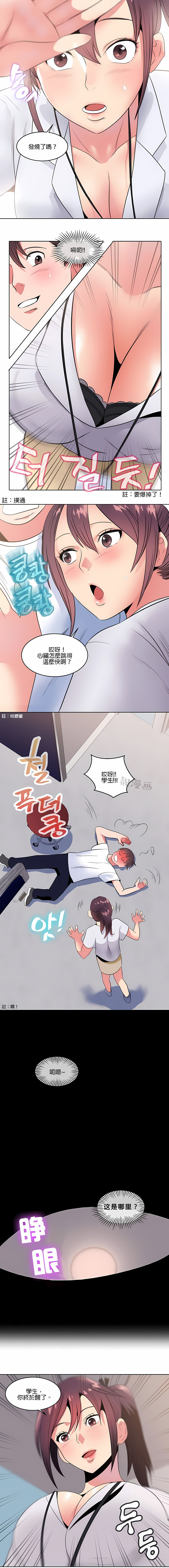 《秘密之洞》漫画 第6章