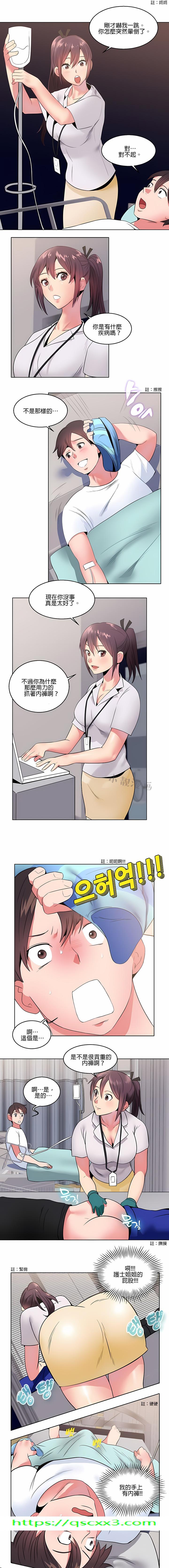 《秘密之洞》漫画 第6章