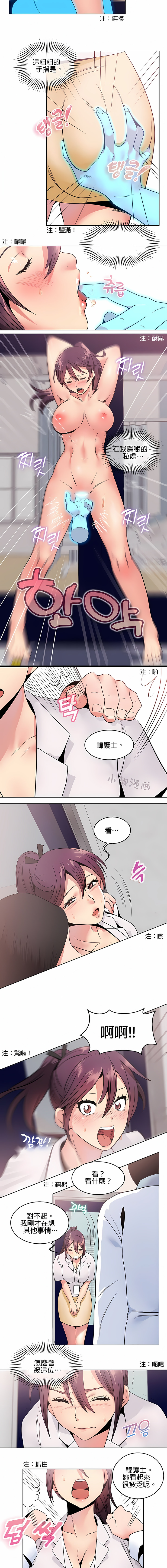 《秘密之洞》漫画 第7章