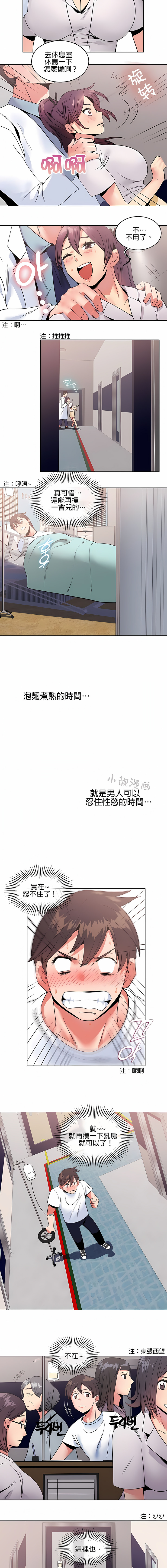 《秘密之洞》漫画 第7章