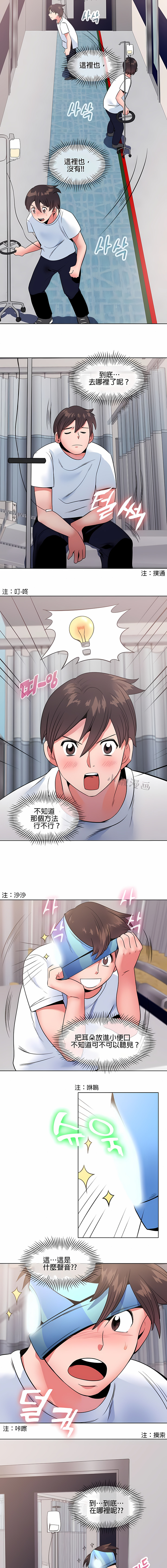 《秘密之洞》漫画 第7章