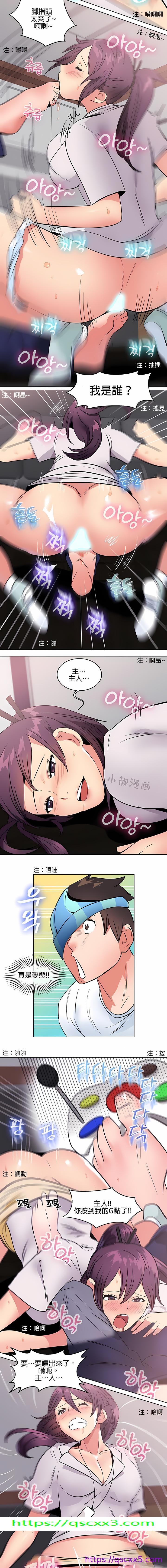 《秘密之洞》漫画 第7章