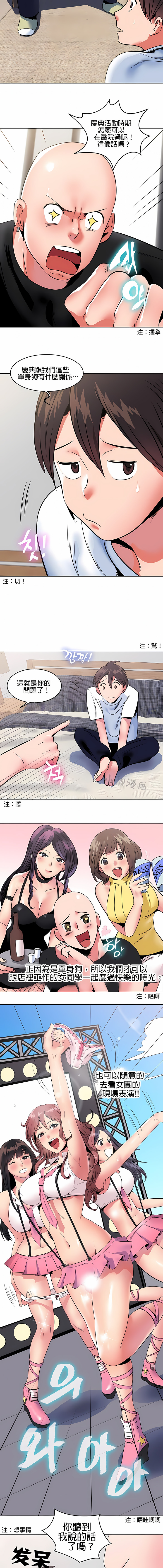 《秘密之洞》漫画 第8章