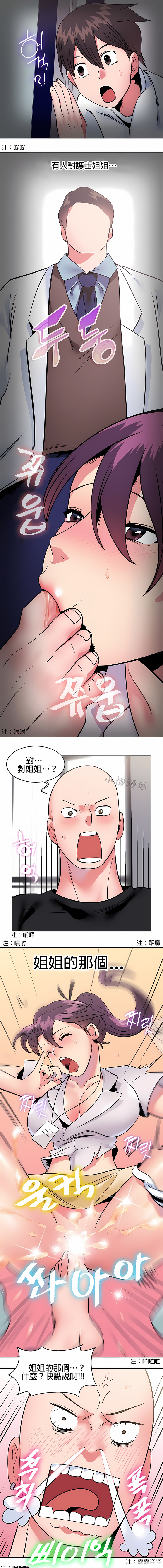《秘密之洞》漫画 第8章