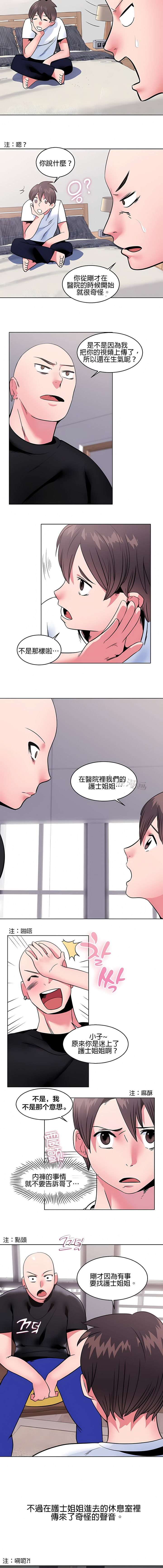 《秘密之洞》漫画 第8章