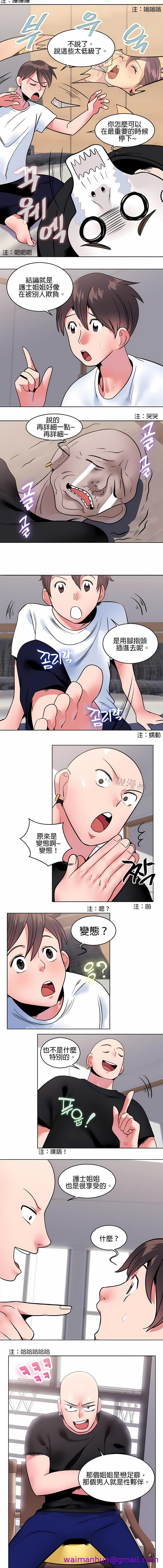 《秘密之洞》漫画 第8章