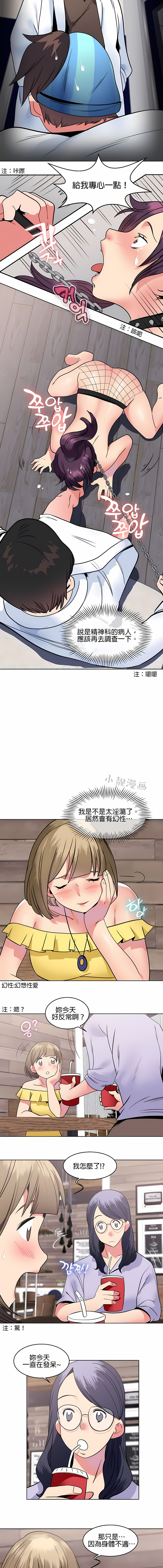 《秘密之洞》漫画 第8章