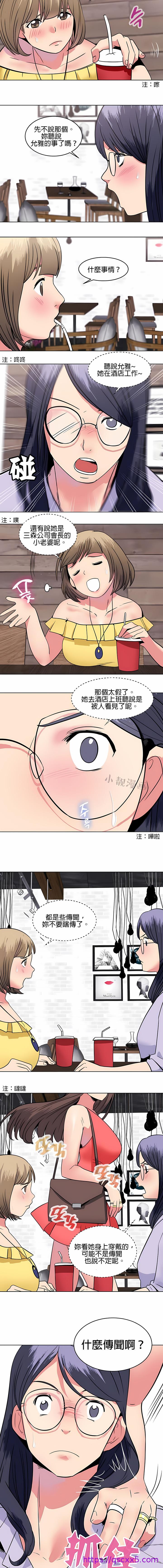 《秘密之洞》漫画 第8章