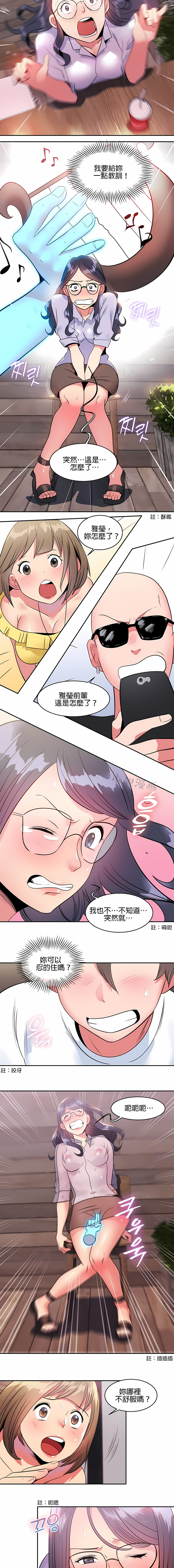 《秘密之洞》漫画 第9章