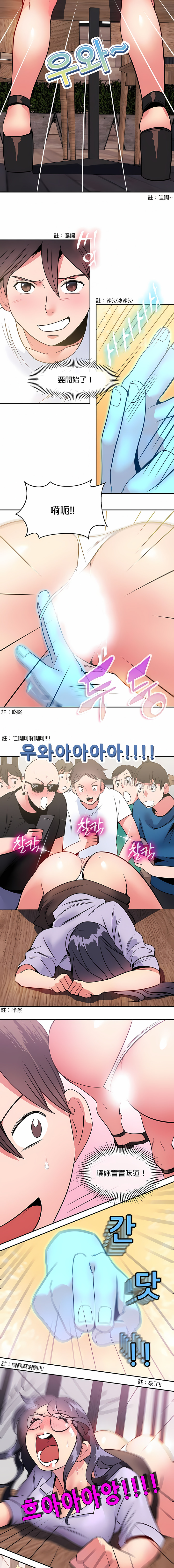 《秘密之洞》漫画 第9章