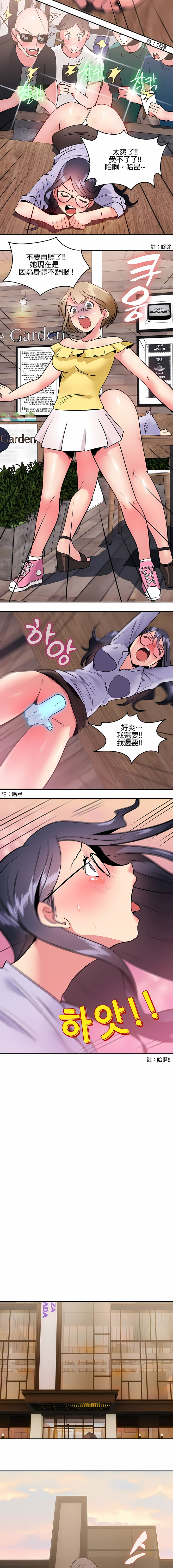 《秘密之洞》漫画 第9章