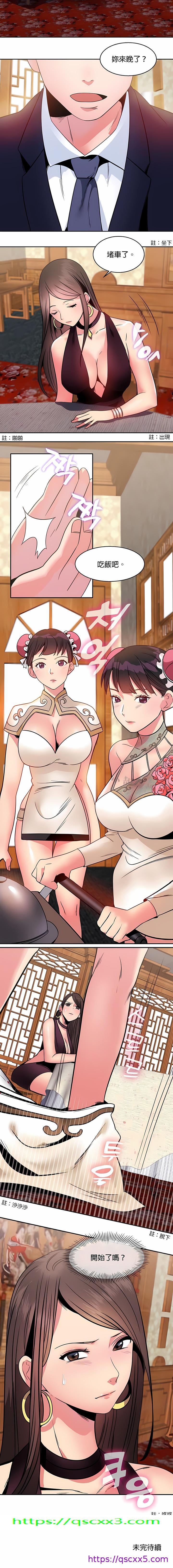 《秘密之洞》漫画 第9章