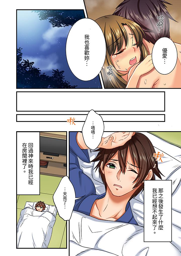 《敏感的穴位遭到插入在只有女生的社团体验滑溜溜的敏感全身美容》漫画 第10話
