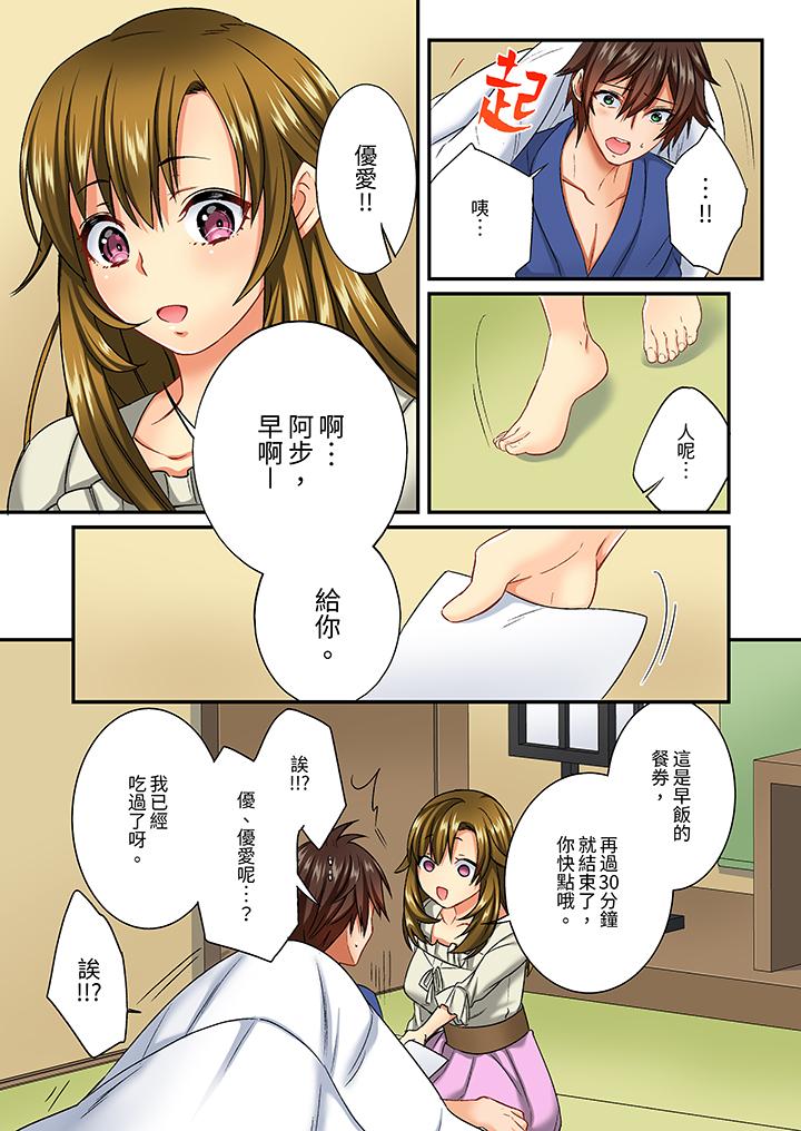 《敏感的穴位遭到插入在只有女生的社团体验滑溜溜的敏感全身美容》漫画 第10話