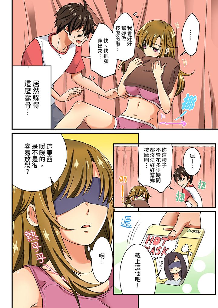 《敏感的穴位遭到插入在只有女生的社团体验滑溜溜的敏感全身美容》漫画 第11話