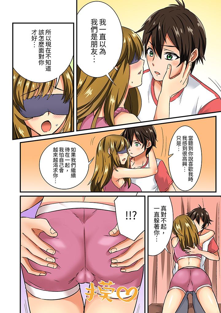 《敏感的穴位遭到插入在只有女生的社团体验滑溜溜的敏感全身美容》漫画 第11話