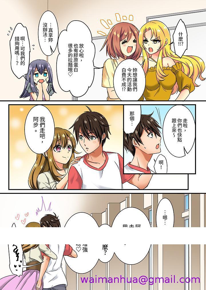 《敏感的穴位遭到插入在只有女生的社团体验滑溜溜的敏感全身美容》漫画 第12話