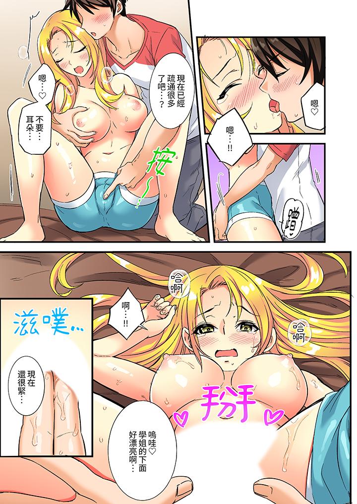《敏感的穴位遭到插入在只有女生的社团体验滑溜溜的敏感全身美容》漫画 第2話