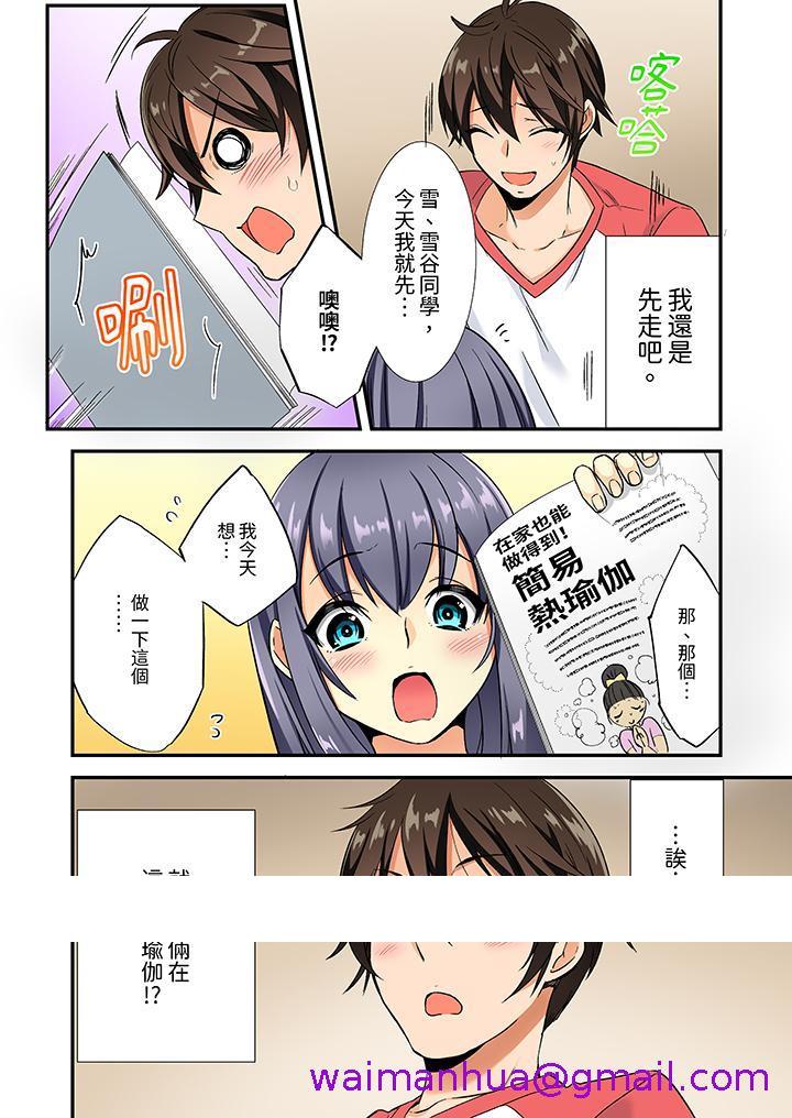 《敏感的穴位遭到插入在只有女生的社团体验滑溜溜的敏感全身美容》漫画 第2話