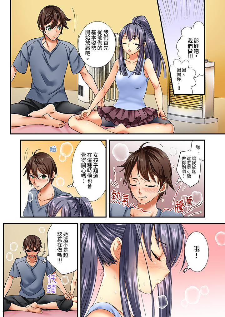 《敏感的穴位遭到插入在只有女生的社团体验滑溜溜的敏感全身美容》漫画 第3話