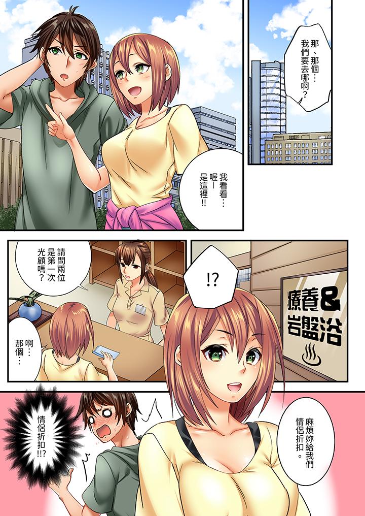 《敏感的穴位遭到插入在只有女生的社团体验滑溜溜的敏感全身美容》漫画 第5話