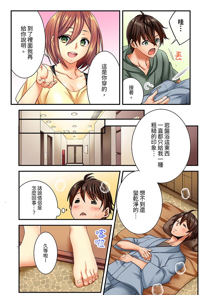 《敏感的穴位遭到插入在只有女生的社团体验滑溜溜的敏感全身美容》漫画 第5話