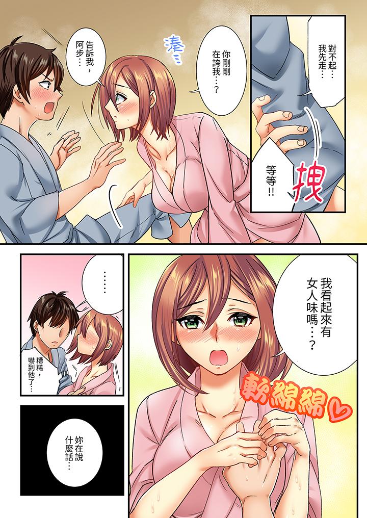 《敏感的穴位遭到插入在只有女生的社团体验滑溜溜的敏感全身美容》漫画 第5話